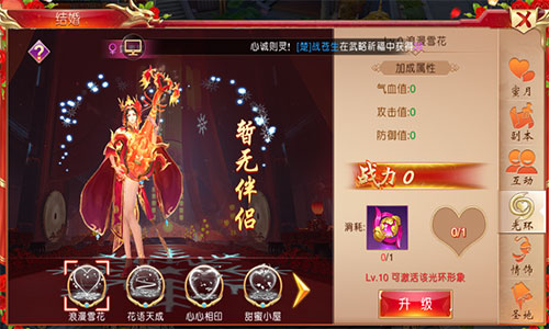 举案齐眉终不悔《战国之道》手游情缘系统_游戏资讯-游民部落(gamecolg.com)