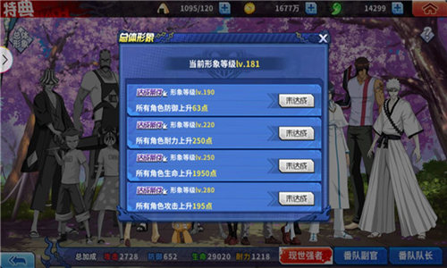 长得好看竟然加属性《境界_死神激斗》特典系统_游戏资讯-游民部落(gamecolg.com)