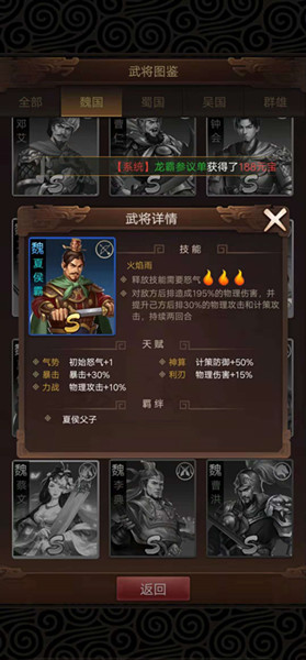 《群雄逐鹿》法术助推器版本强势武将夏侯霸_游戏资讯-游民部落(gamecolg.com)