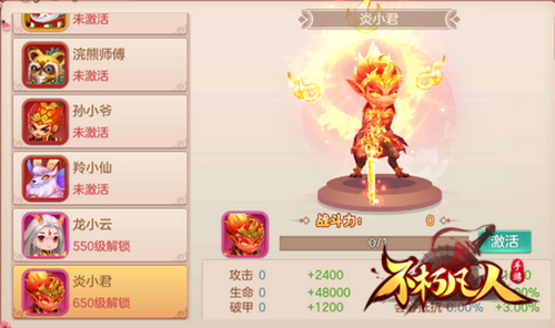 萌宠当道4399《不朽凡人》极品仙宠出击三界降魔_游戏资讯-游民部落(gamecolg.com)