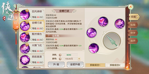 《热血侠义道》手游门派揭秘——古灵精怪俏峨眉_游戏资讯-游民部落(gamecolg.com)