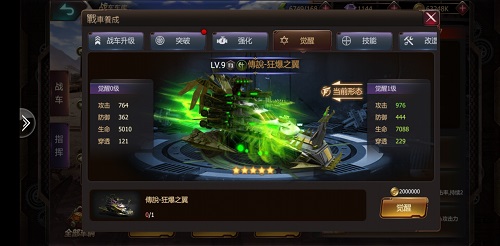 玩转《机器人争霸》战车养成系统(上)_游戏资讯-游民部落(gamecolg.com)
