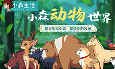 一个养猪游戏探访《小森生活》动物世界