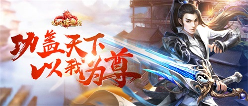 期待再次邂逅《玛法降魔传》首测落下帷幕_游戏资讯-游民部落(gamecolg.com)