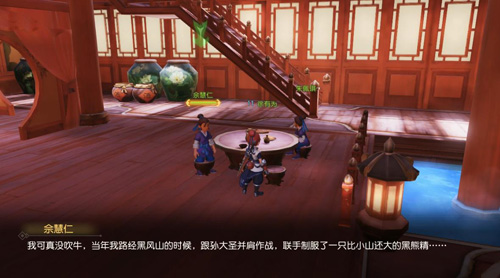 鲜活三界万物有灵细数《梦幻西游3D》中的“戏精”_游戏资讯-游民部落(gamecolg.com)