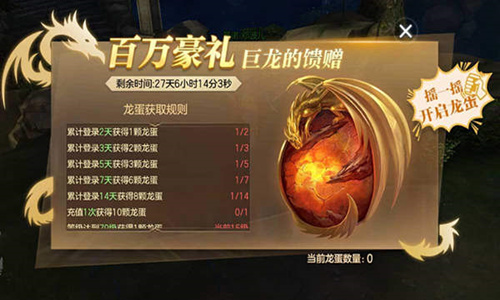 撸把大的《封龙战纪》巨龙馈赠百万超壕实物大礼_游戏资讯-游民部落(gamecolg.com)