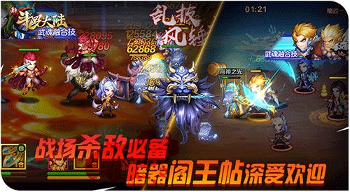 《新斗罗大陆》新暗器“阎王帖”现世_游戏资讯-游民部落(gamecolg.com)