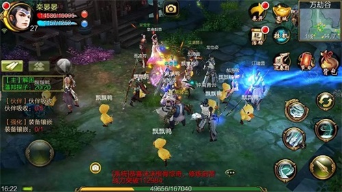 《天龙3D》情人节超级新服开启_游戏资讯-游民部落(gamecolg.com)