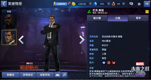 安排上了《漫威：未来之战》四款新制服列装完毕！_游戏资讯-游民部落(gamecolg.com)