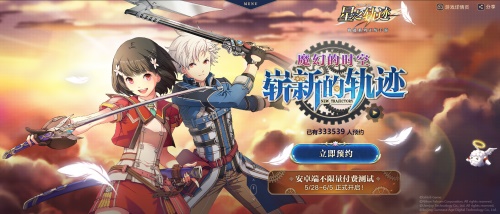 大小姐想做游击士《星之轨迹》克洛伊·巴尼特登场_游戏资讯-游民部落(gamecolg.com)