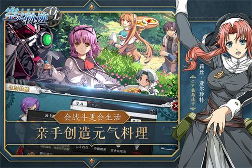 《空之轨迹OL》传奇再开15年羁绊不灭_游戏资讯-游民部落(gamecolg.com)