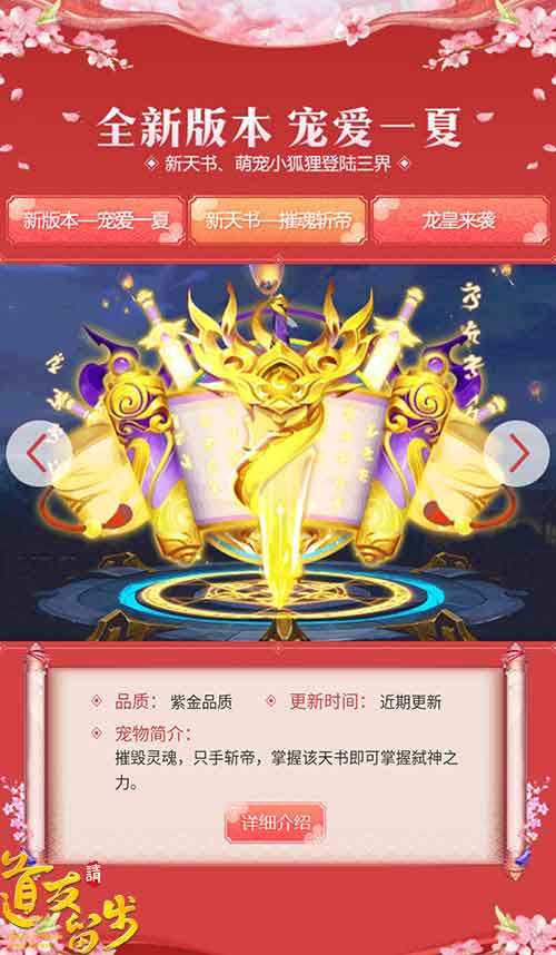 紫金神宠小狐狸《道友请留步》萌翻这个夏天_游戏资讯-游民部落(gamecolg.com)