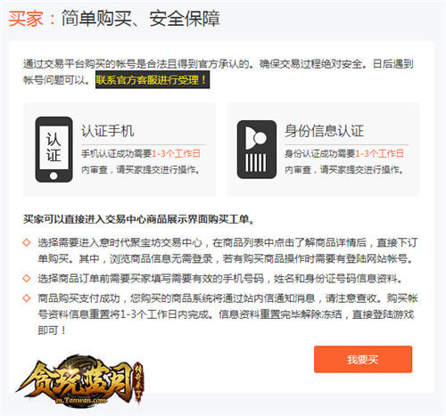 原来郭富城才是《贪玩蓝月》里真正的老司机!_游戏资讯-游民部落(gamecolg.com)