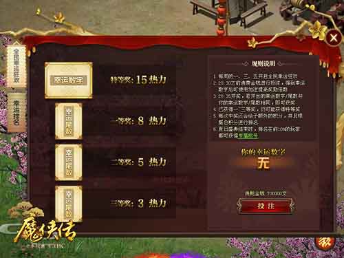《魔侠传》夏日狂欢:修罗玩法四大活动福利来袭_游戏资讯-游民部落(gamecolg.com)