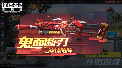 红蓝对决巅峰之战《终结者2》随身载具滑板百变登场_游戏资讯-游民部落(gamecolg.com)