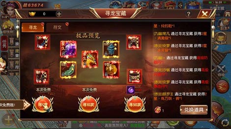 多米玩《龙征七海》寻龙宝藏珍稀道具等你拿_游戏资讯-游民部落(gamecolg.com)