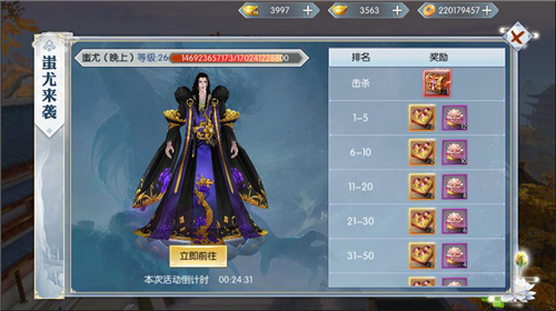 《九州飞凰录》降妖除魔净化仙界蚩尤来袭_C++语言-游民部落(gamecolg.com)