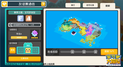 《宝可梦大探险》方可乐岛奇遇测试今日开启_游戏资讯-游民部落(gamecolg.com)