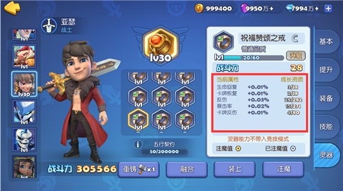 《梦塔防手游》玩转灵器系统先人一步制霸全服_C++语言-游民部落(gamecolg.com)