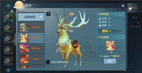 骑上心爱的小熊猫《蜀剑苍穹》超萌坐骑抢鲜看_游戏资讯-游民部落(gamecolg.com)