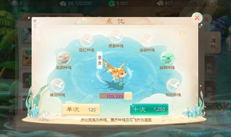 大话手游召唤兽蠃鱼今日揭晓！_游戏资讯-游民部落(gamecolg.com)
