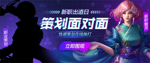 《雪鹰领主》手游公测直播盛典策划面对面抢先爆料_游戏资讯-游民部落(gamecolg.com)