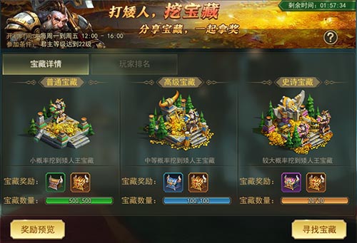 寻找遗落的秘宝《剑与英雄》特色玩法曝光_C++语言-游民部落(gamecolg.com)