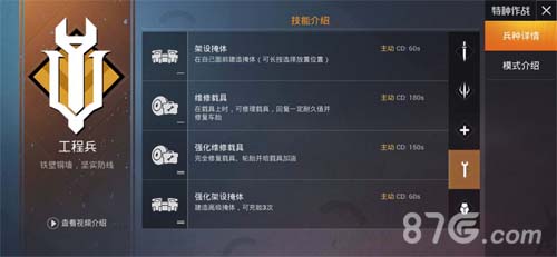 和平精英特种兵模式怎么玩五大特种兵玩法攻略_游戏资讯-游民部落(gamecolg.com)