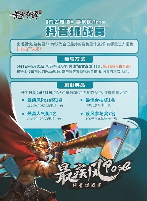 荒古奇谭疾风主题地铁亮相长沙江湖武兽一呼而集_游戏资讯-游民部落(gamecolg.com)