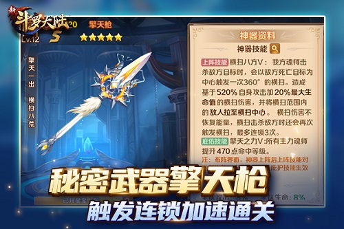 你不知道的《新斗罗大陆》升灵台十大知识点_游戏资讯-游民部落(gamecolg.com)
