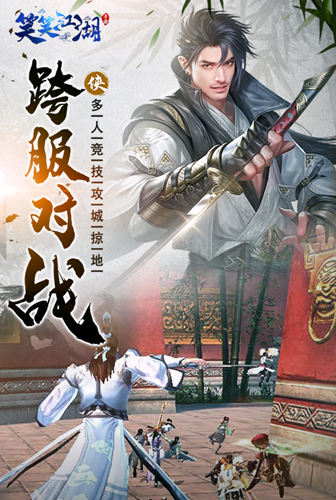 东方仙侠我去玩《笑笑江湖》修仙问道之路_C++语言-游民部落(gamecolg.com)