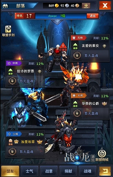 全3D燃屏特效走进《战龙酒馆》热血魔幻世界_游戏资讯-游民部落(gamecolg.com)