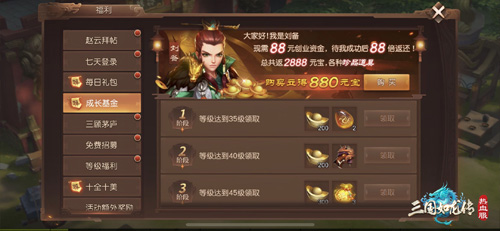 《三国如龙传》热血新服“群龙之首”今日开启!_游戏资讯-游民部落(gamecolg.com)