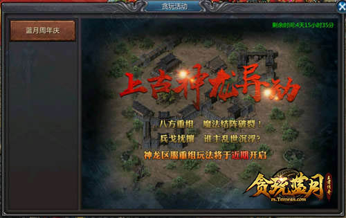 《贪玩蓝月》最强导师甄子丹决定收徒了?_C++语言-游民部落(gamecolg.com)