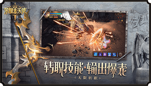 开发日志《荣耀大天使》职业系统前瞻:三位一体_C++语言-游民部落(gamecolg.com)