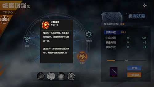 双11的伶仃《末世觉醒之入侵》细胞解析_游戏资讯-游民部落(gamecolg.com)