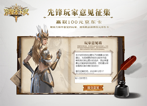 《荣耀大天使》今日开启限时试玩UZI任首席体验官_C++语言-游民部落(gamecolg.com)