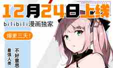 国内首部机甲改漫游戏IP未来新模式