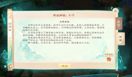 大话西游X茅台联动玩法首章开启_游戏资讯-游民部落(gamecolg.com)