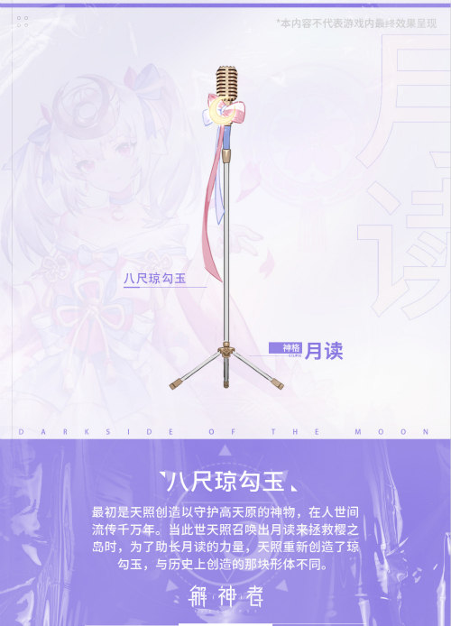 《解神者》白夜月芒全新版本今日上线!_游戏资讯-游民部落(gamecolg.com)