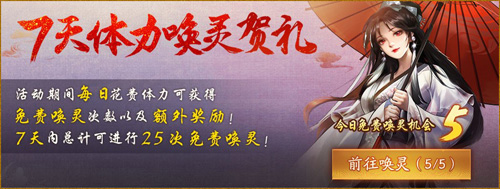 《神都夜行录》x《轩辕剑叁外传:天之痕》今日开启!_游戏资讯-游民部落(gamecolg.com)