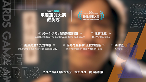 《迷雾之夏》入围TapTap年度游戏大赏_游戏资讯-游民部落(gamecolg.com)