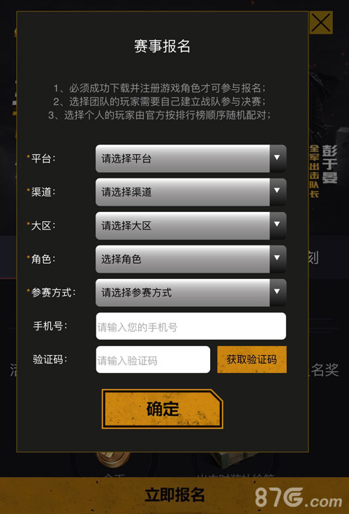 《全军出击》首届TGA极限挑战赛启动丰厚奖金等你吃鸡_游戏资讯-游民部落(gamecolg.com)