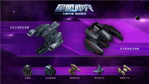 双人恶魔《星盟冲突》全新组队战斗即将震撼开启_游戏资讯-游民部落(gamecolg.com)