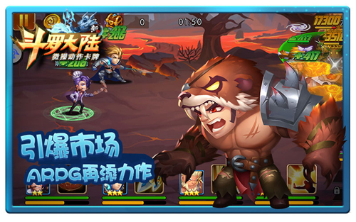 再现IP魅力《新斗罗大陆》手游接力动画领跑_游戏资讯-游民部落(gamecolg.com)