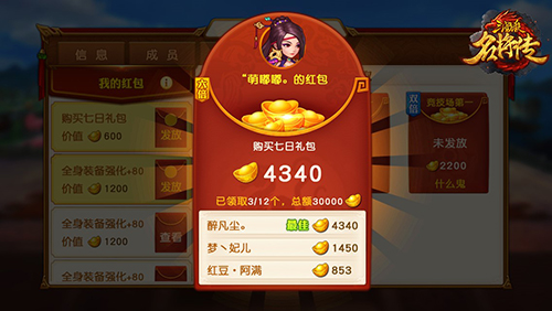 《三国杀名将传》生财有道轻松升级还能日进斗金_游戏资讯-游民部落(gamecolg.com)