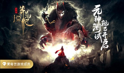《莽荒纪HD》手游元神测试开启红衣女神降临_游戏资讯-游民部落(gamecolg.com)