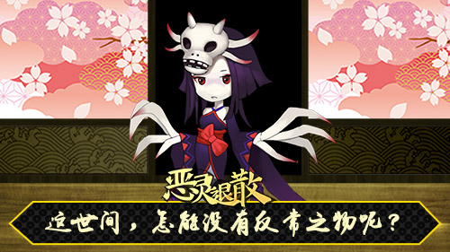 《恶灵退散》画皮厉鬼:白骨女_游戏资讯-游民部落(gamecolg.com)
