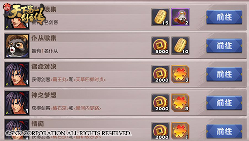 不肝不氪《天下第一剑客传》里的休闲玩法_游戏资讯-游民部落(gamecolg.com)