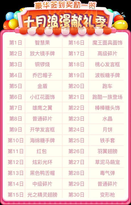 《推理学院》签到领十月白送您超级奖励_游戏资讯-游民部落(gamecolg.com)